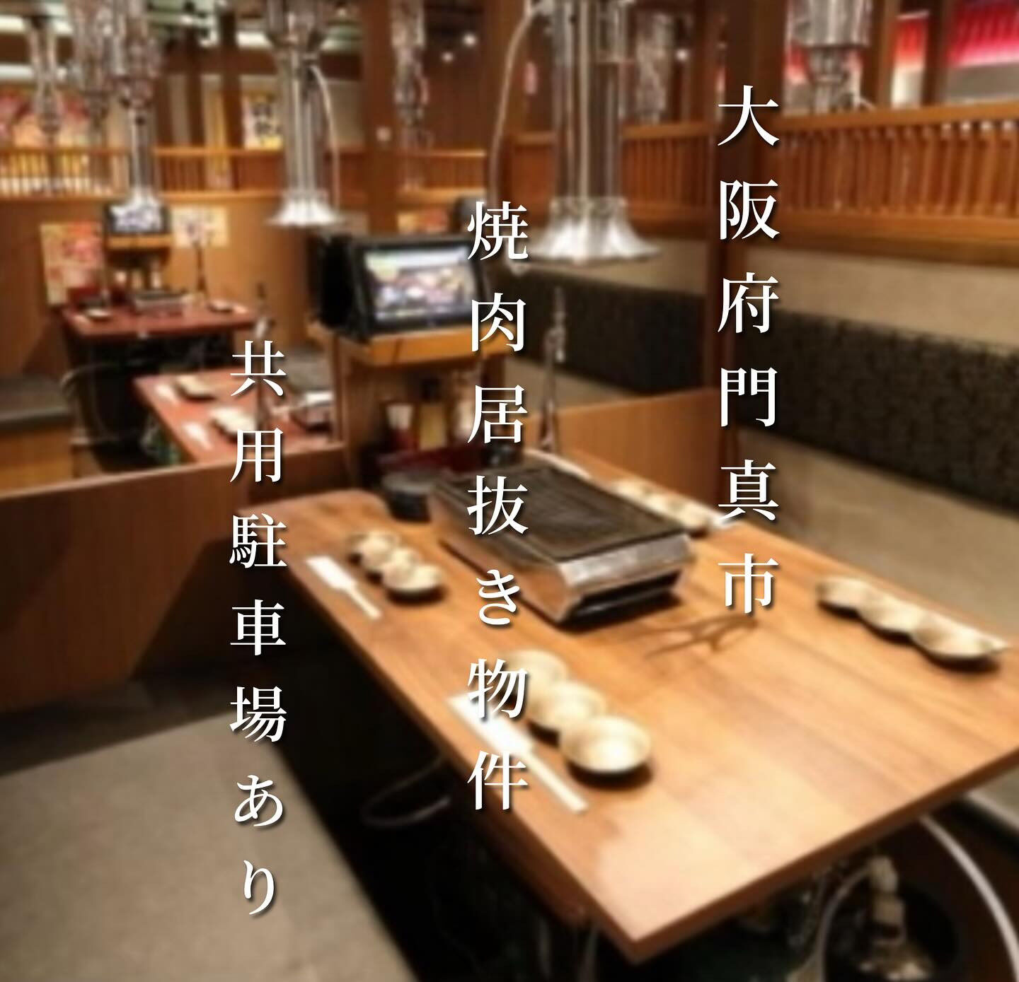 大阪府門真市