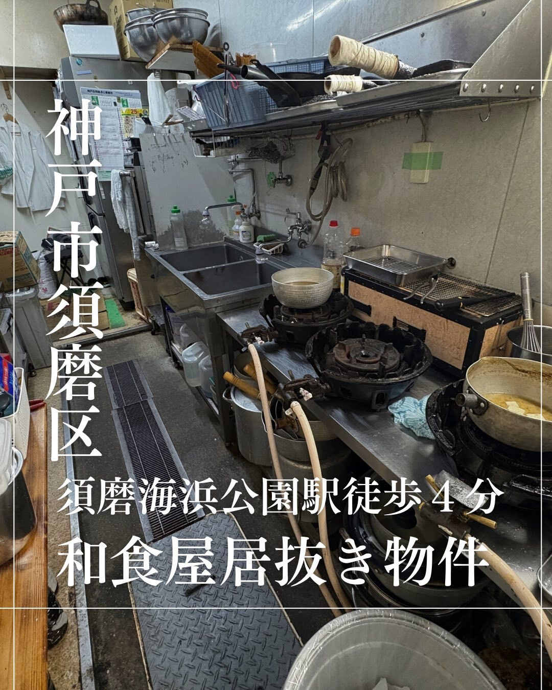 【JR須磨海浜公園駅 徒歩4分】