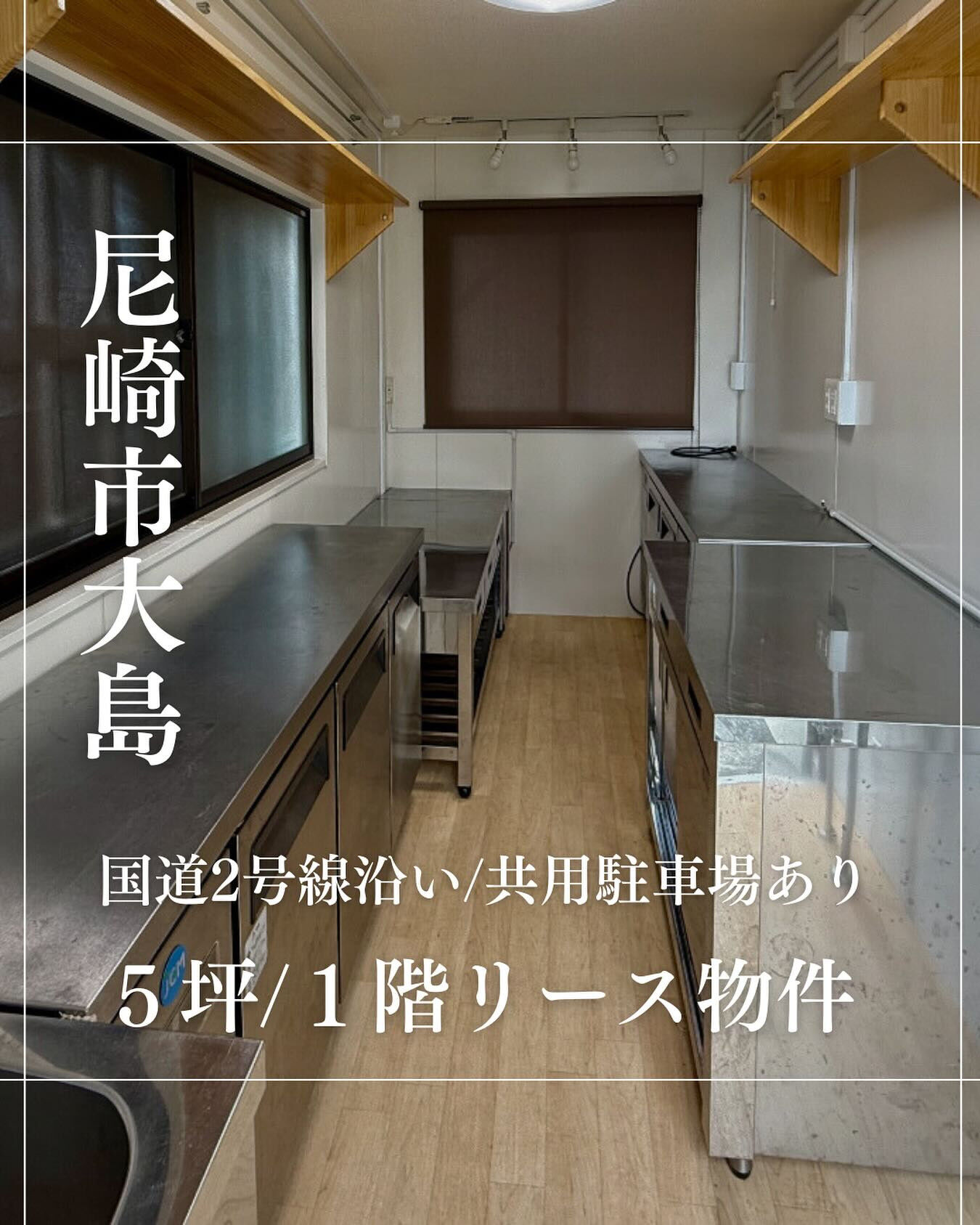 •	所在地：兵庫県尼崎市大島1