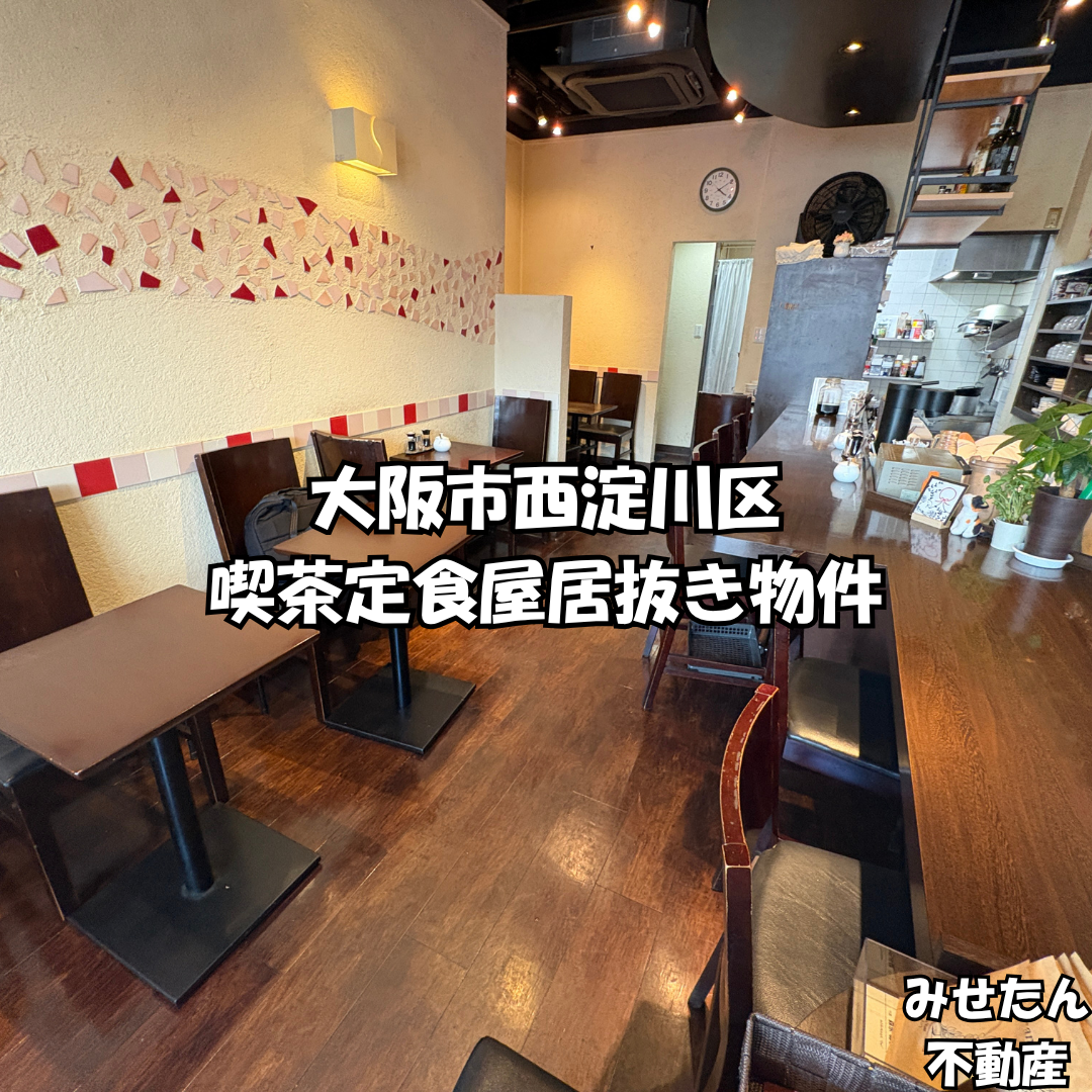 【譲渡代0円・ダムウェーター残置】阪急園田駅2分！1・2階路面の重飲食居抜き店舗（約34坪）