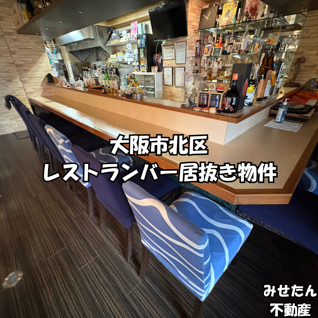 【譲渡代0円・ダムウェーター残置】阪急園田駅2分！1・2階路面の重飲食居抜き店舗（約34坪）