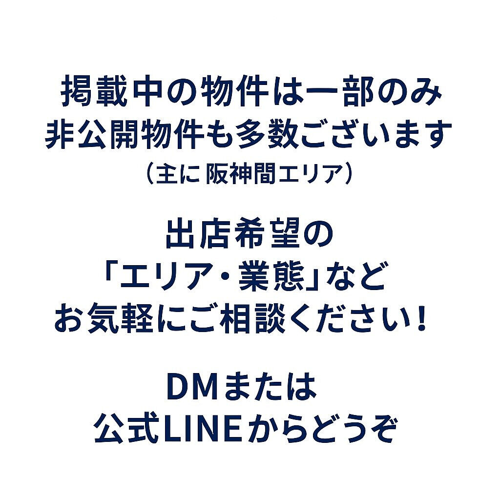 #テナント物件