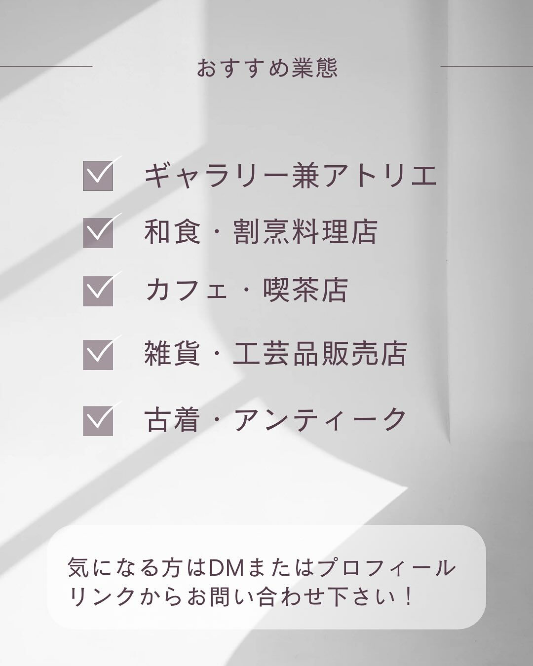 【和モダンな雰囲気◎三木市ロードサイド店舗】