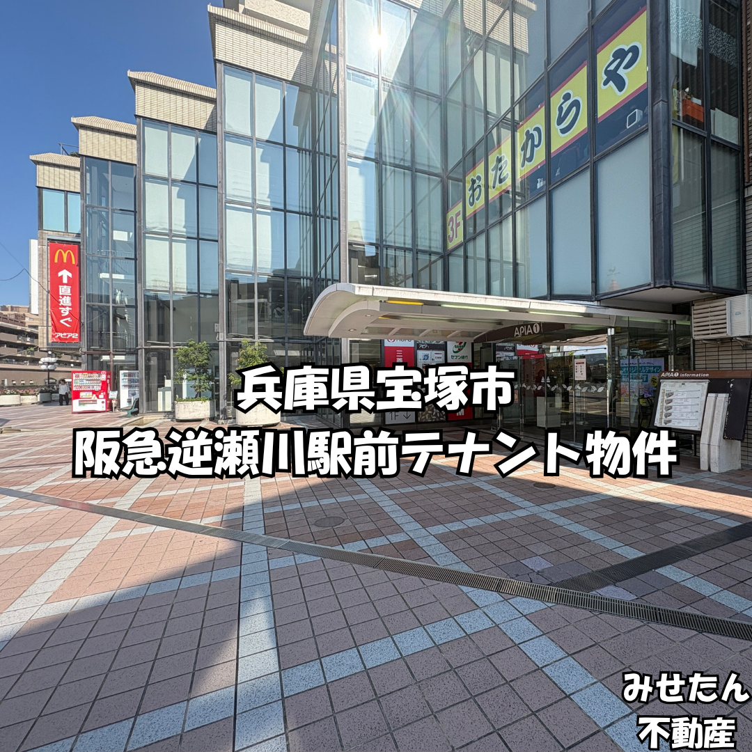 【譲渡代0円・ダムウェーター残置】阪急園田駅2分！1・2階路面の重飲食居抜き店舗（約34坪）