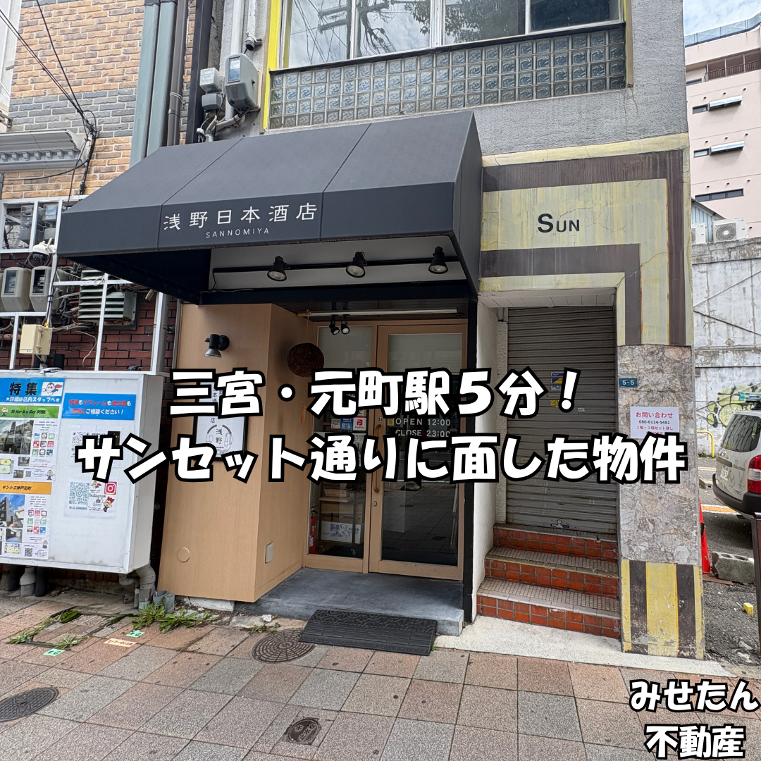 【譲渡代0円・ダムウェーター残置】阪急園田駅2分！1・2階路面の重飲食居抜き店舗（約34坪）